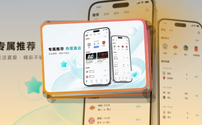 买球站iPhone下载与安卓获取｜打开常用内容更轻松