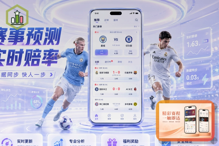 买球站等待处理安全提醒