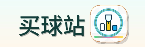 买球站 Logo